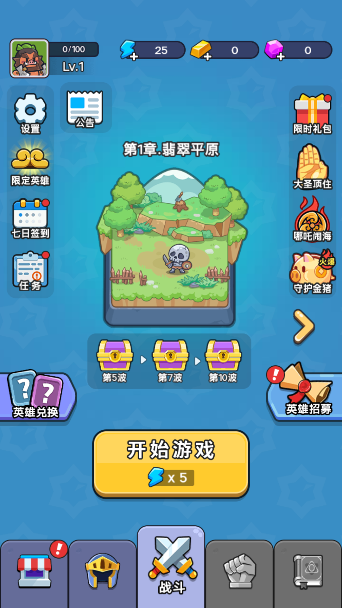 冒险者联盟游戏下载无广告版