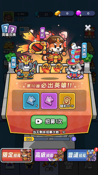 冒险者联盟游戏下载无广告版