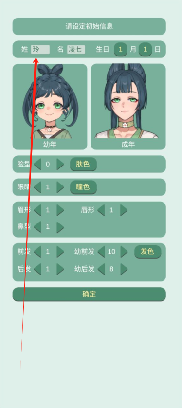 药王谷女修修炼手札手游下载