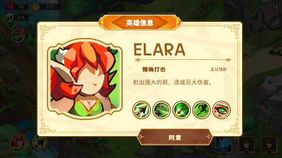 塔防之王5游戏中文版下载