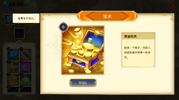 塔防之王5游戏中文版下载