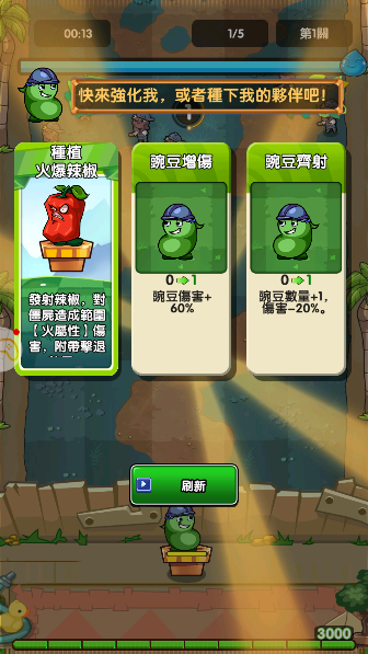 植物也疯狂游戏下载无广告版