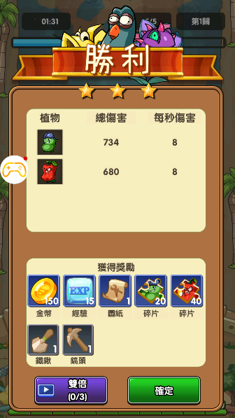 植物也疯狂游戏下载无广告版