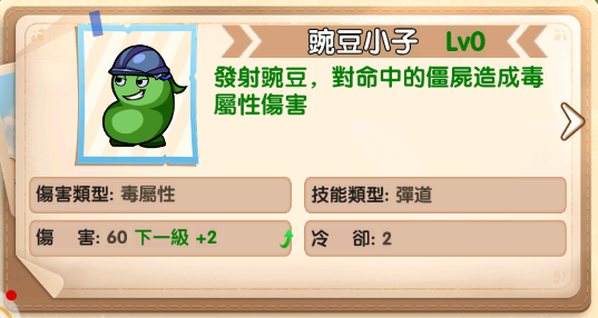 植物也疯狂游戏下载无广告版