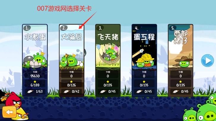 愤怒的小鸟拓维5最新版本下载(愤怒的小鸟)