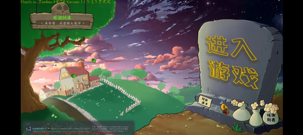 植物大战僵尸转基因版游戏手机版下载(com.aworld.pvzmeta)