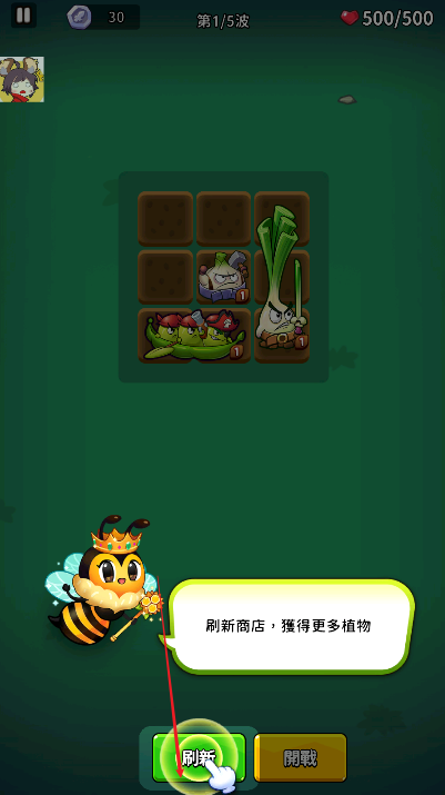 植物幸存者BangBang手游下载