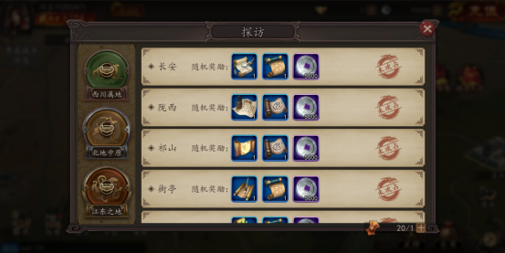 兵权三国0.1福利版手游下载
