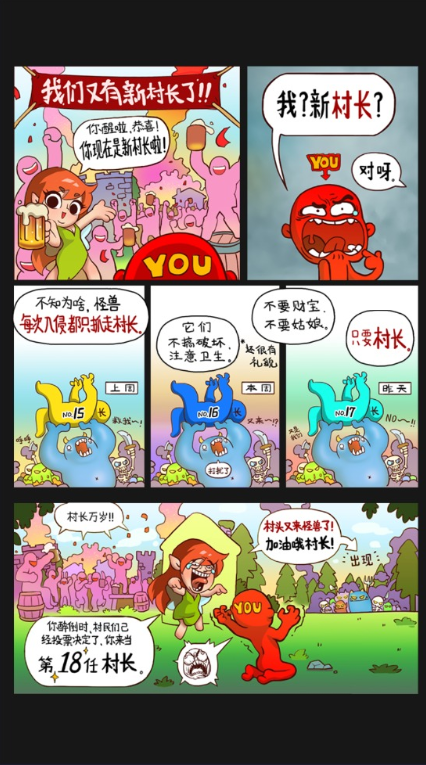 村头塔防手游下载