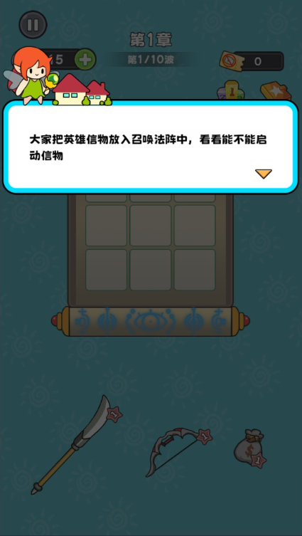 村头塔防手游下载