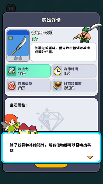 村头塔防手游下载