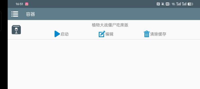 植物大战僵尸吃席版最新版本下载