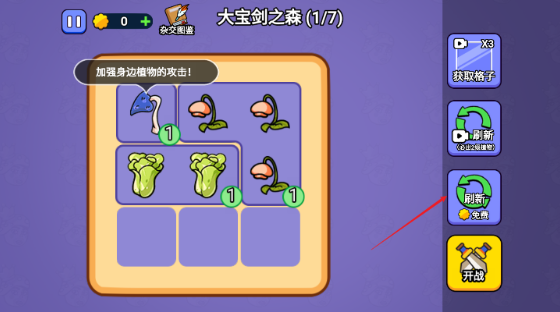 暴走植物官方下载手机版