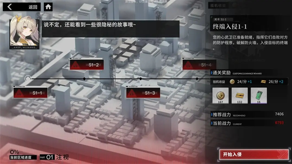 行界禁忌领域0.1折手游下载
