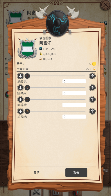 帝国时代军事战略游戏下载