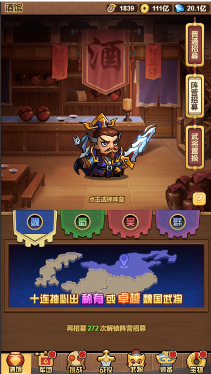 勇闯三国0.1折卡牌手游下载