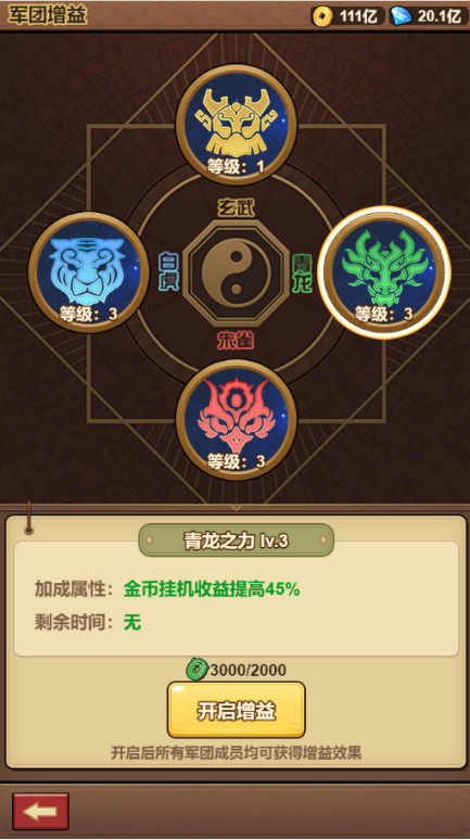 勇闯三国0.1折卡牌手游下载