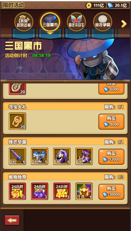 勇闯三国0.1折卡牌手游下载