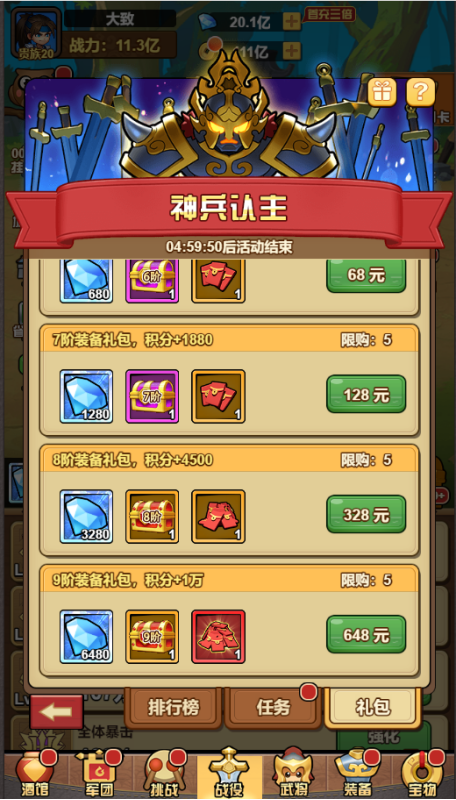勇闯三国0.1折卡牌手游下载