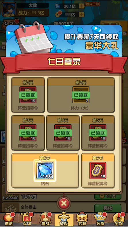 勇闯三国0.1折卡牌手游下载