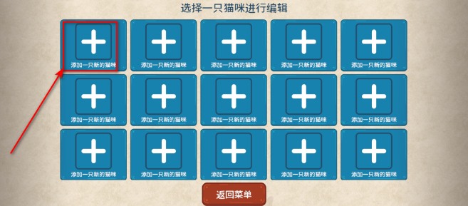 猫与花毯手游官方下载