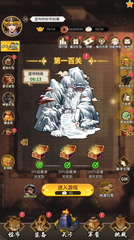 风之勇者0.1折三国塔防手游下载