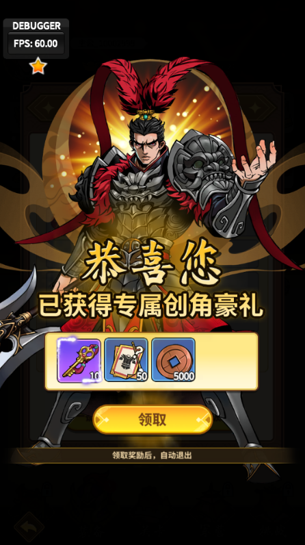 风之勇者0.1折三国塔防手游下载