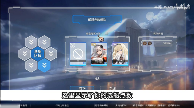 碧蓝航线碧蓝海战棋手游下载