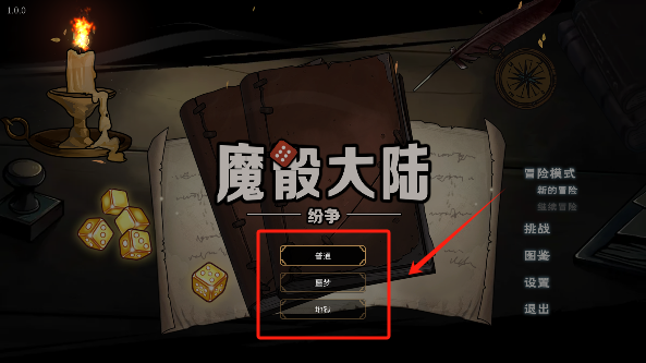 魔骰大陆纷争手游下载免费版(DiceClash)