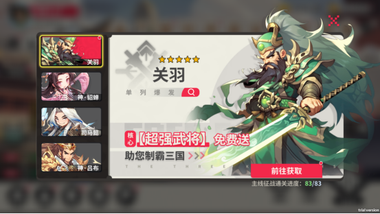 小小幻兽录三国0.1折群雄纷争手游下载