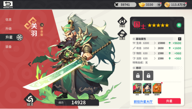 小小幻兽录三国0.1折群雄纷争手游下载