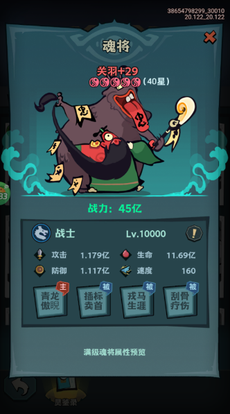 疾风之翼0.1折天天送648手游下载
