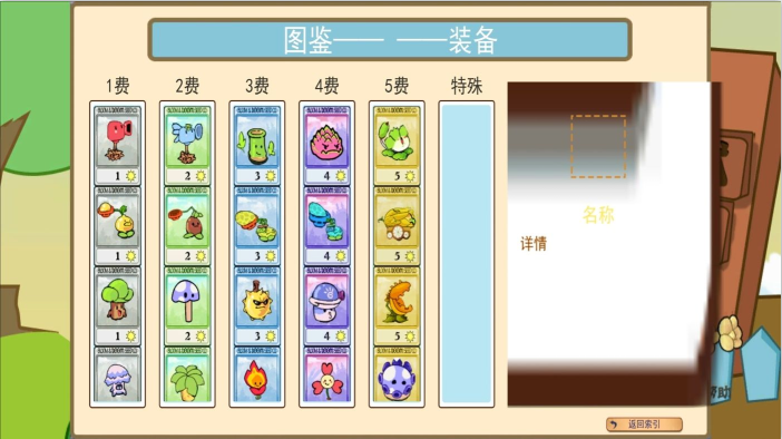 疯狂植物对决僵尸小游戏下载