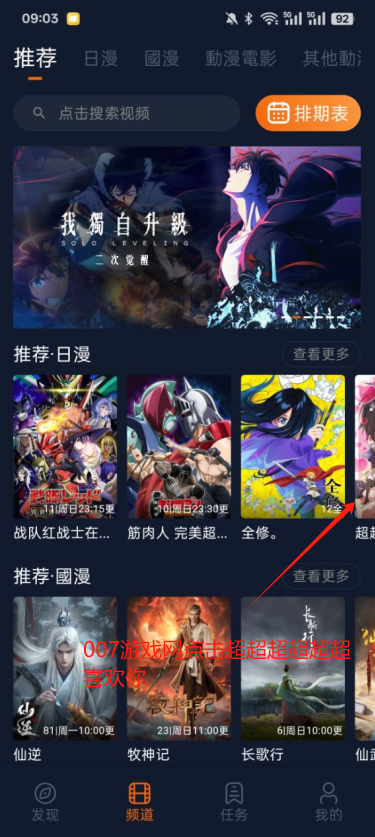 囧次元动漫app正版下载官方最新版