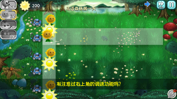 植物大战僵尸旅行版免费下载