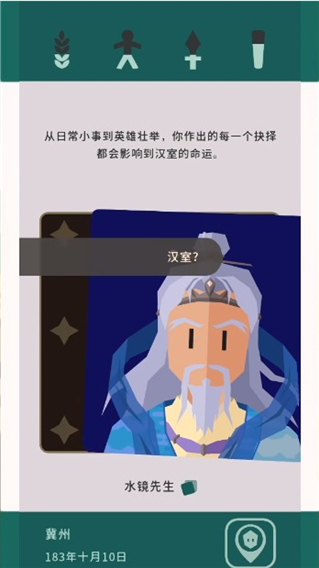 王权三国手游下载最新版