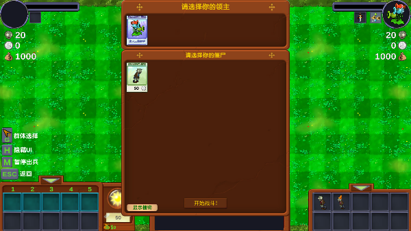 植物大战僵尸僵尸战记游戏免费版下载