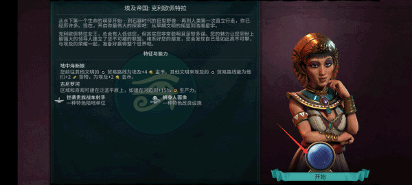 文明6手机版下载