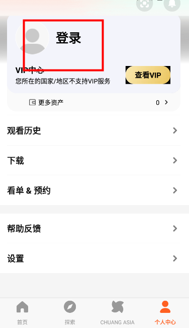 腾讯视频国际版wetv免费下载