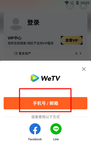 腾讯视频国际版wetv免费下载