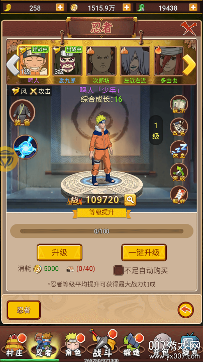 忍者物语(0.1折疾风火影传)游戏下载