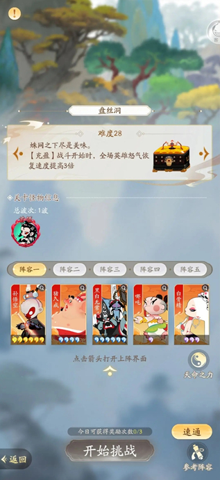 闹闹天宫20.1折送神将手游下载
