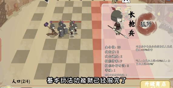 三国自走棋火山哥哥手机版下载