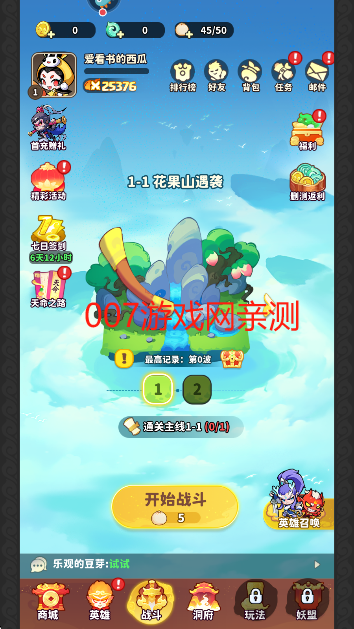 魔宠降临手游安卓版下载