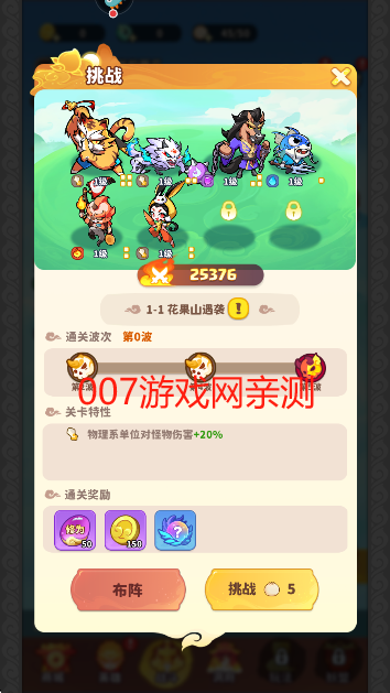 魔宠降临手游安卓版下载