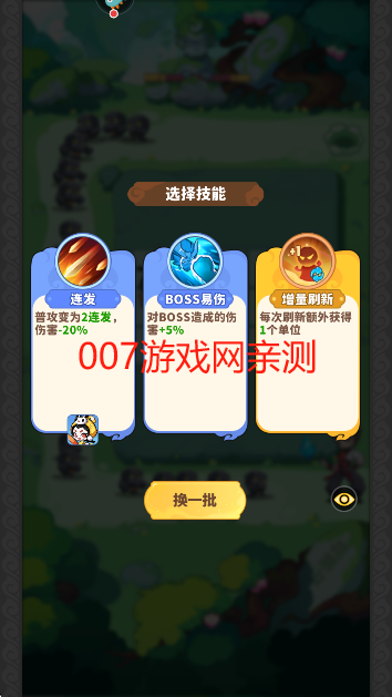 魔宠降临手游安卓版下载