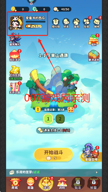 魔宠降临手游安卓版下载