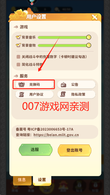 魔宠降临手游安卓版下载