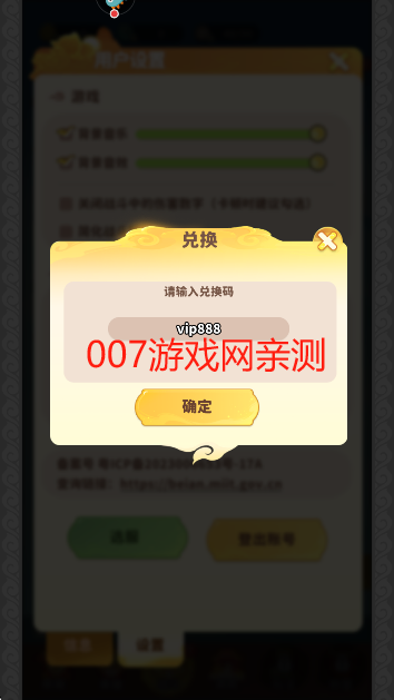 魔宠降临手游安卓版下载