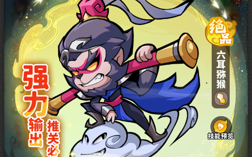 魔宠降临手游安卓版下载